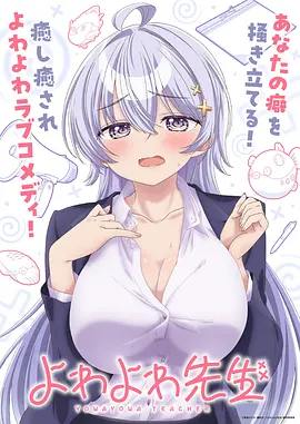 星轨列车 动画海报